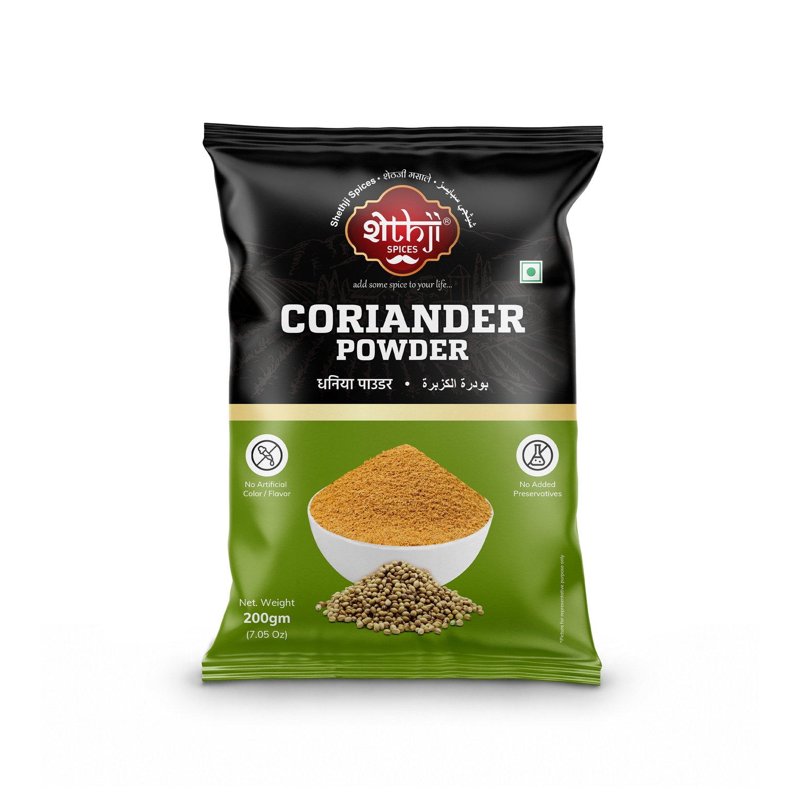 Coriander Powder 200g