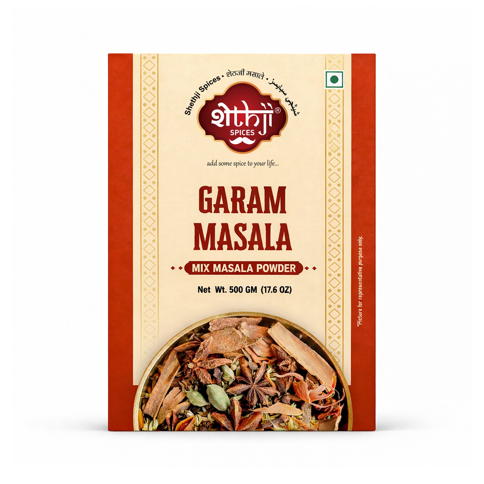 Garam Masala 500g