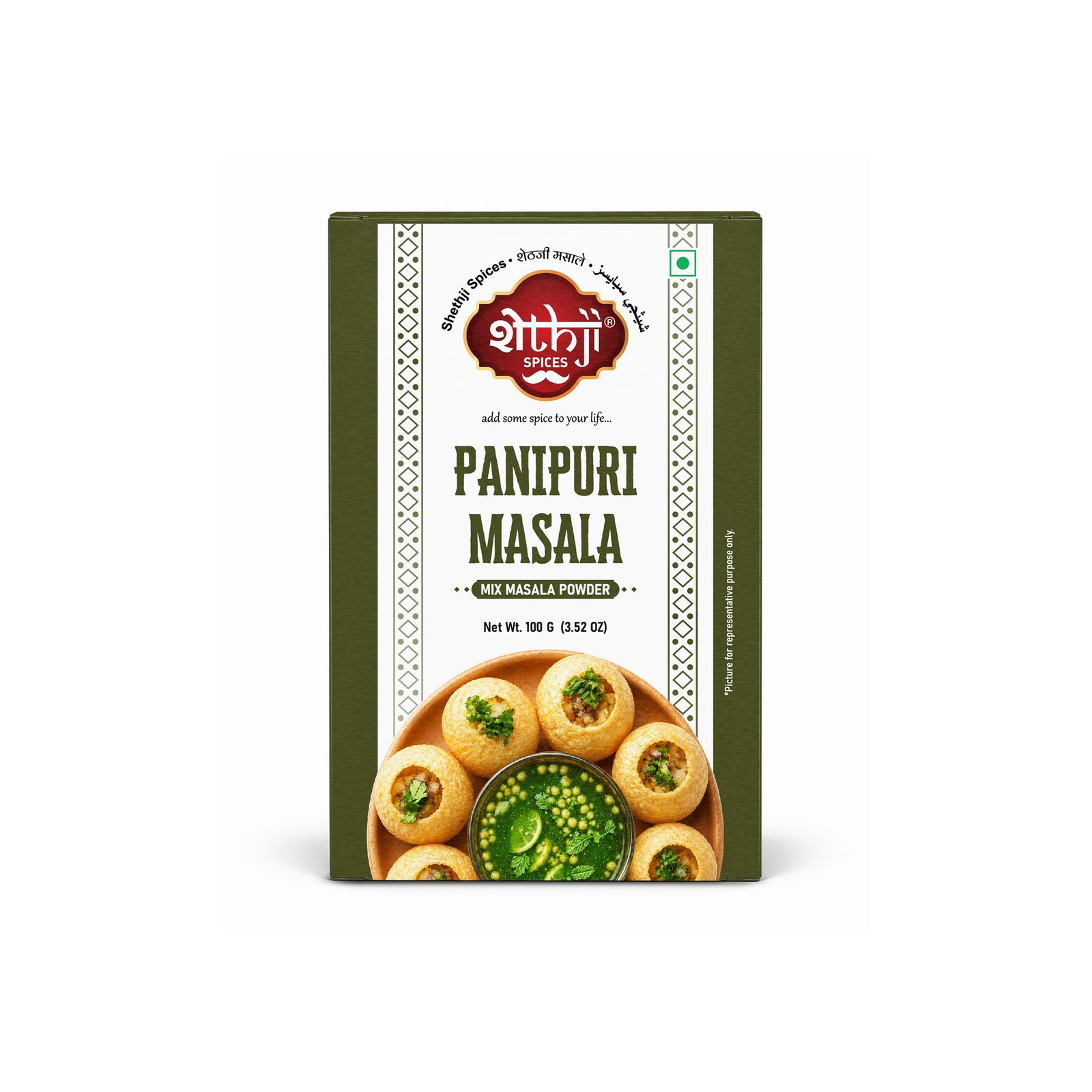 Pani Puri Masala 100g