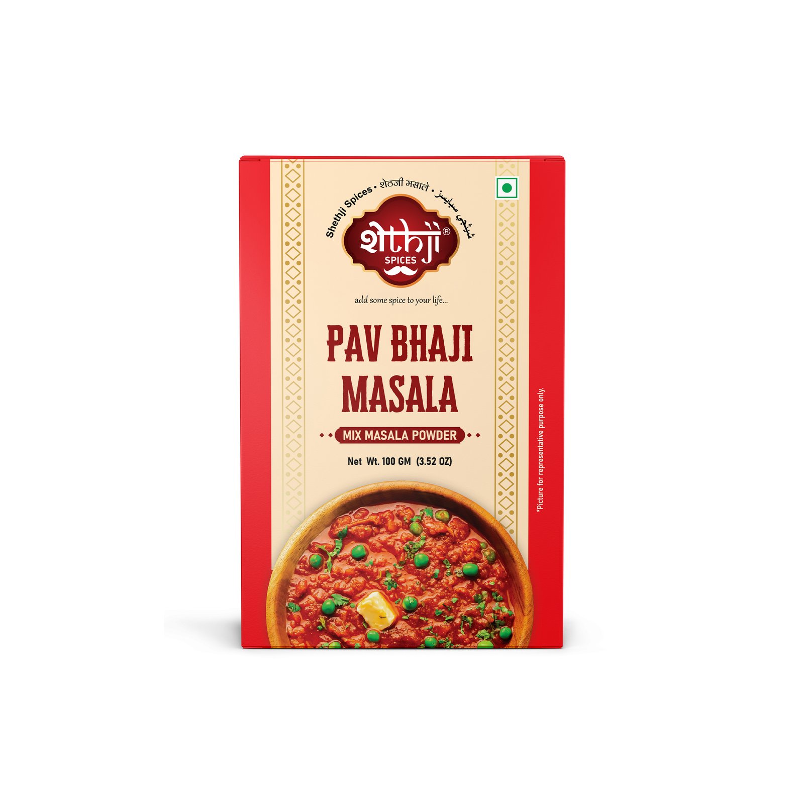 Pav Bhaji Masala 100g