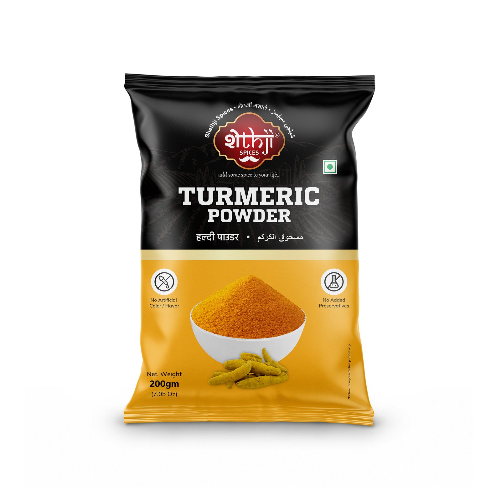 Turmeric Powder 200g
