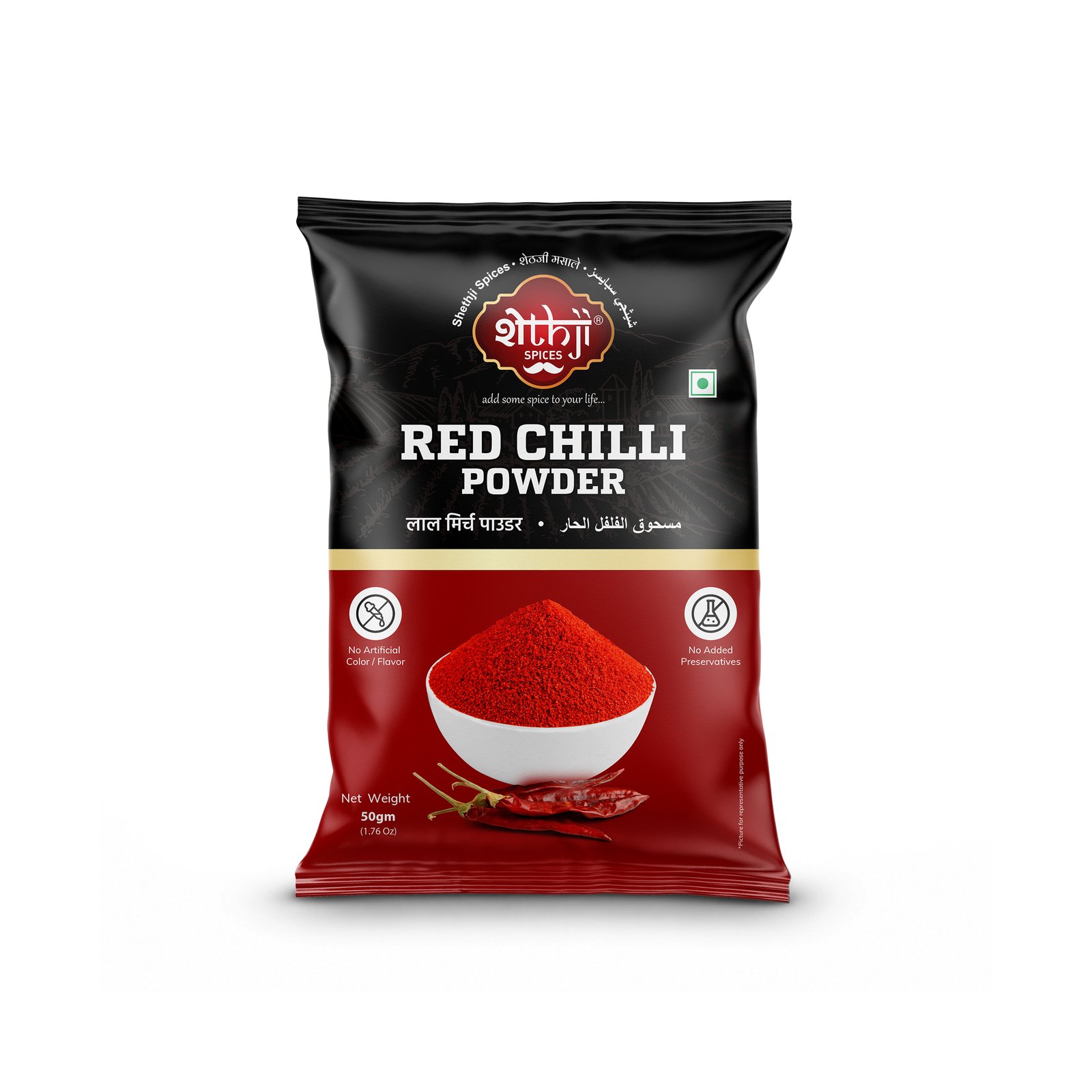 Red Chilli Powder 50g