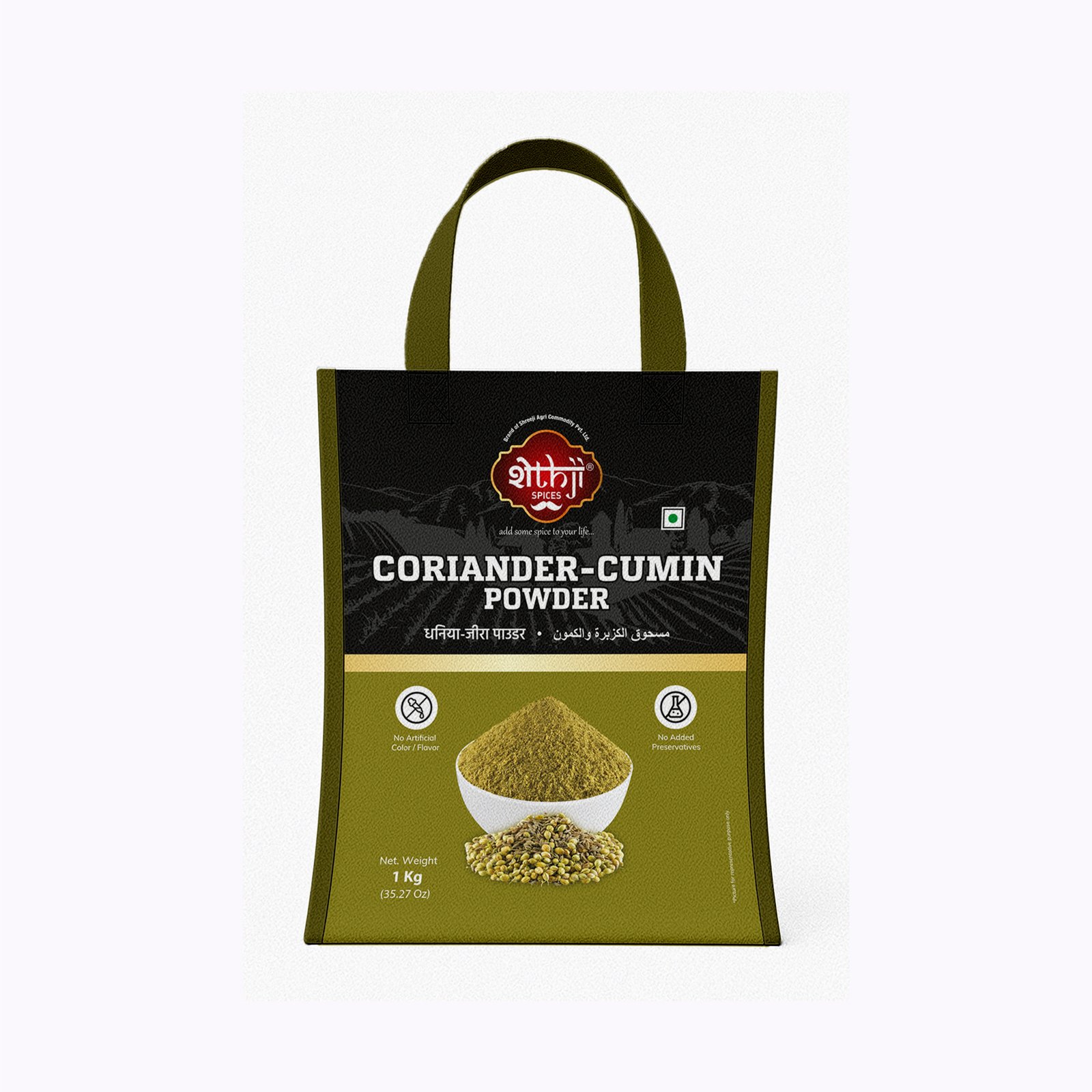 Coriander-Cumin Powder 1Kg