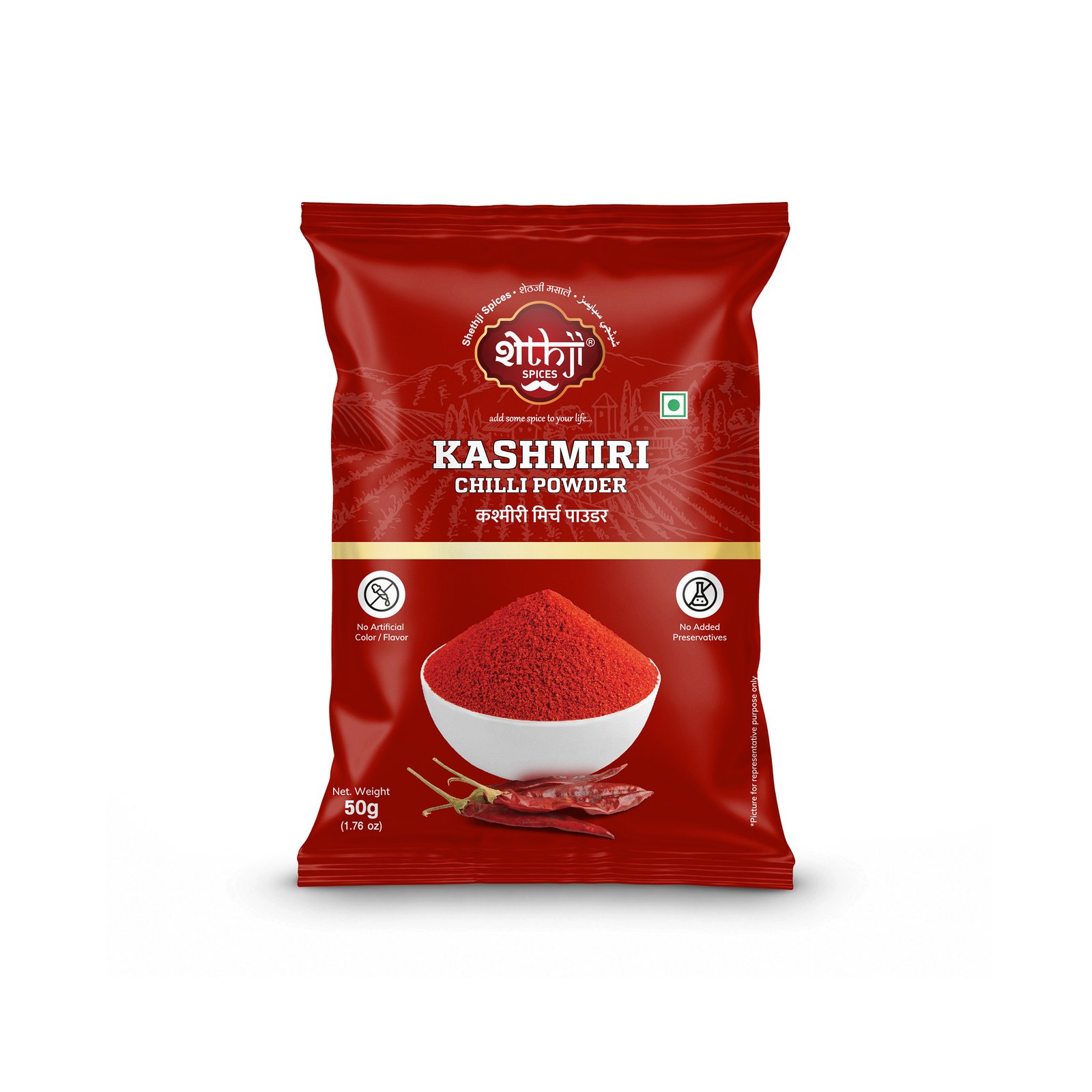 Kashmiri Chilli Powder 50g