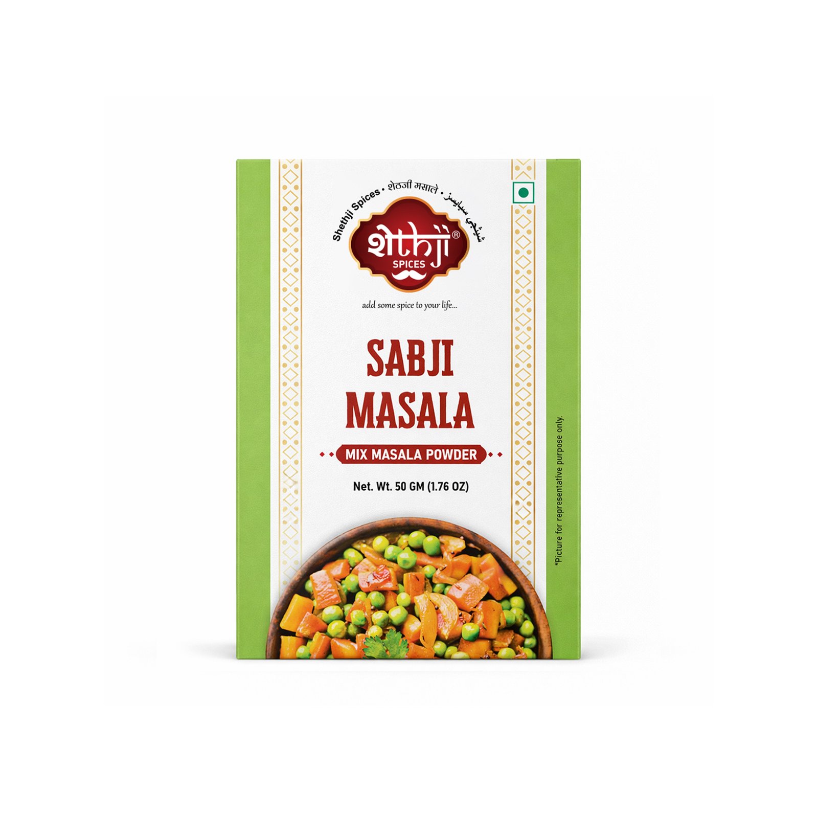 Sabji Masala 50g