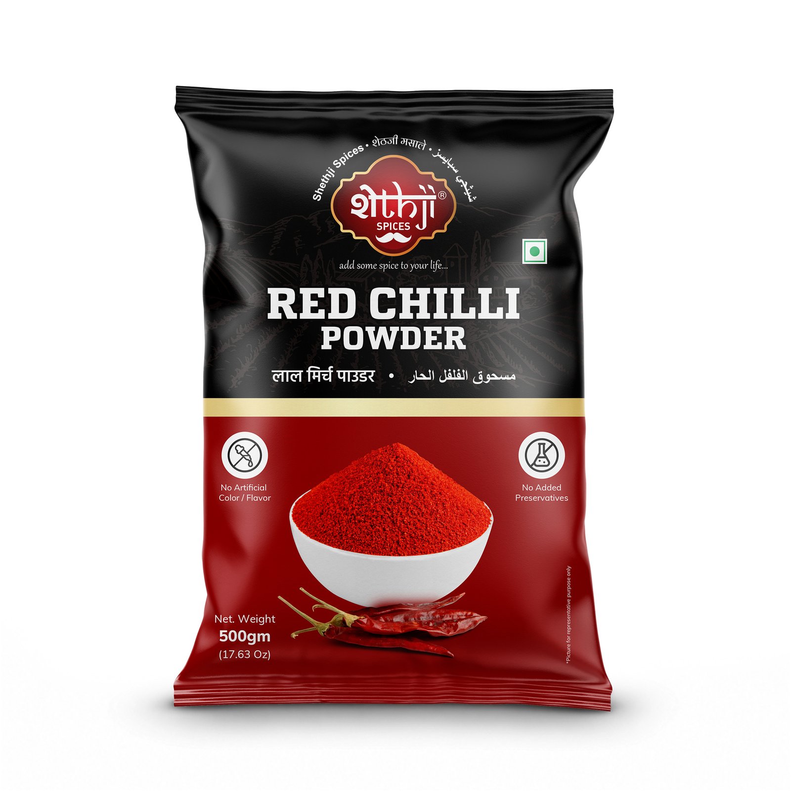 Red Chilli Powder 500g
