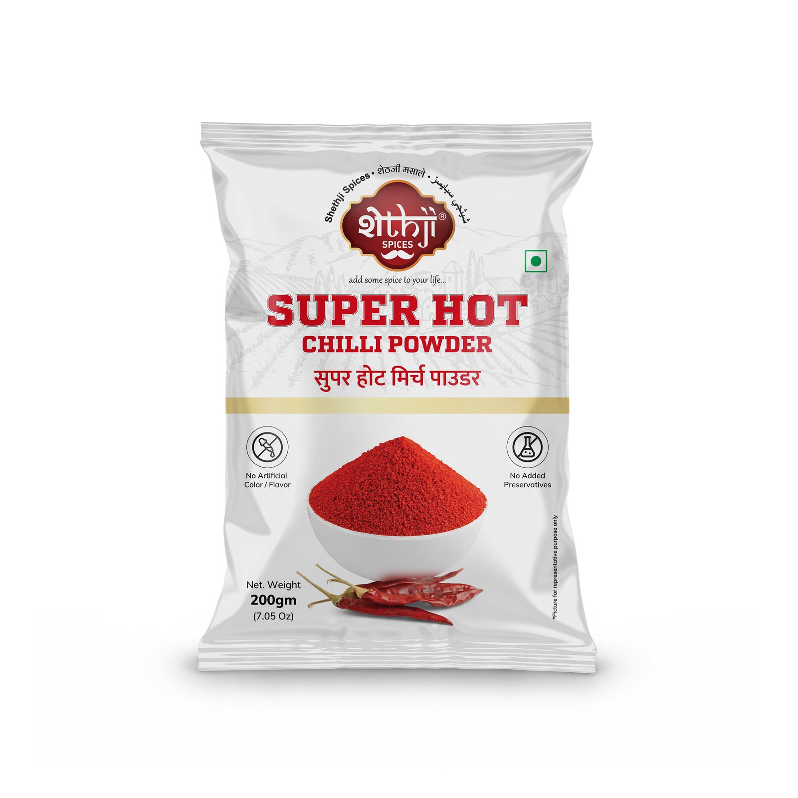 Super Hot Chilli Powder 200g