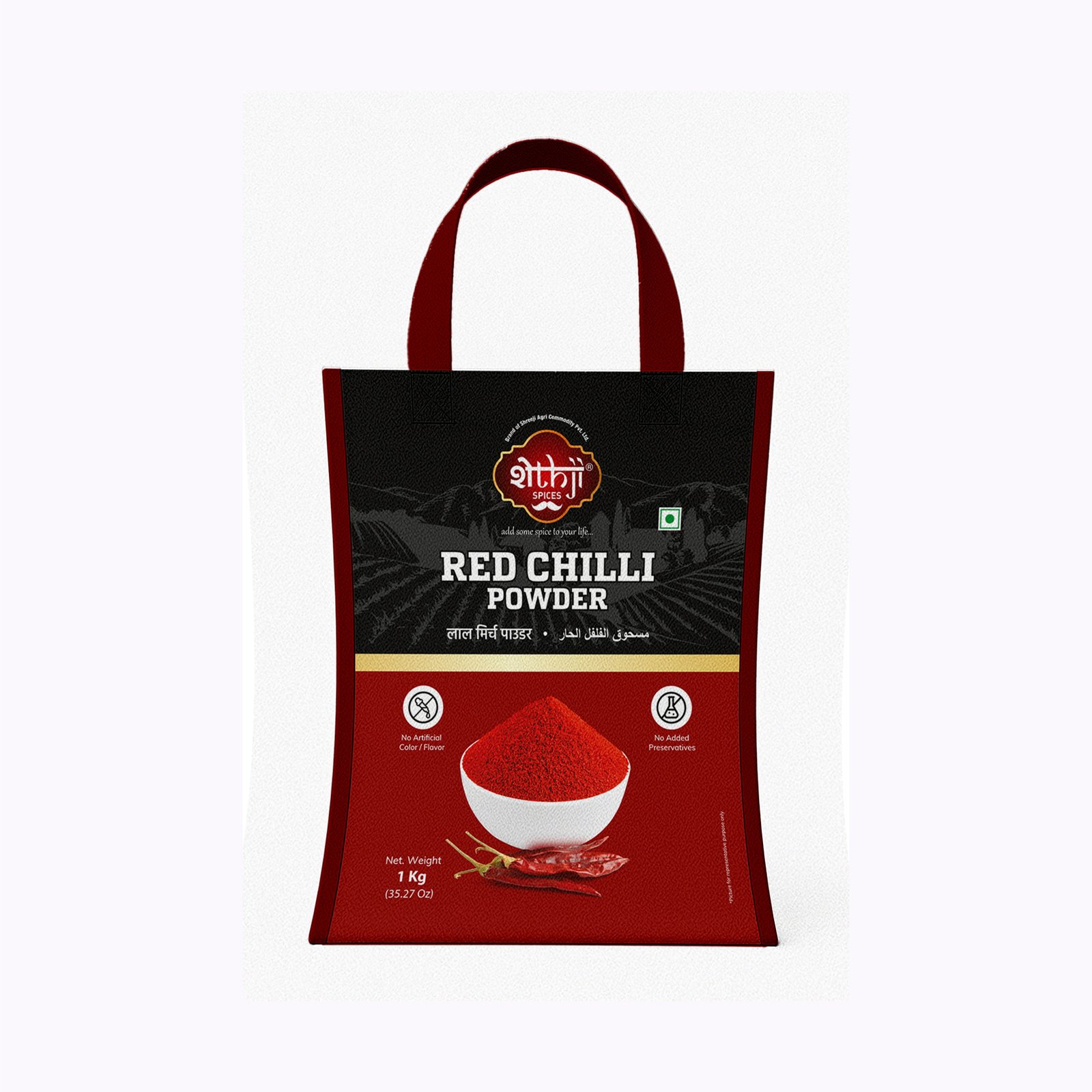 Red Chilli Powder 1Kg
