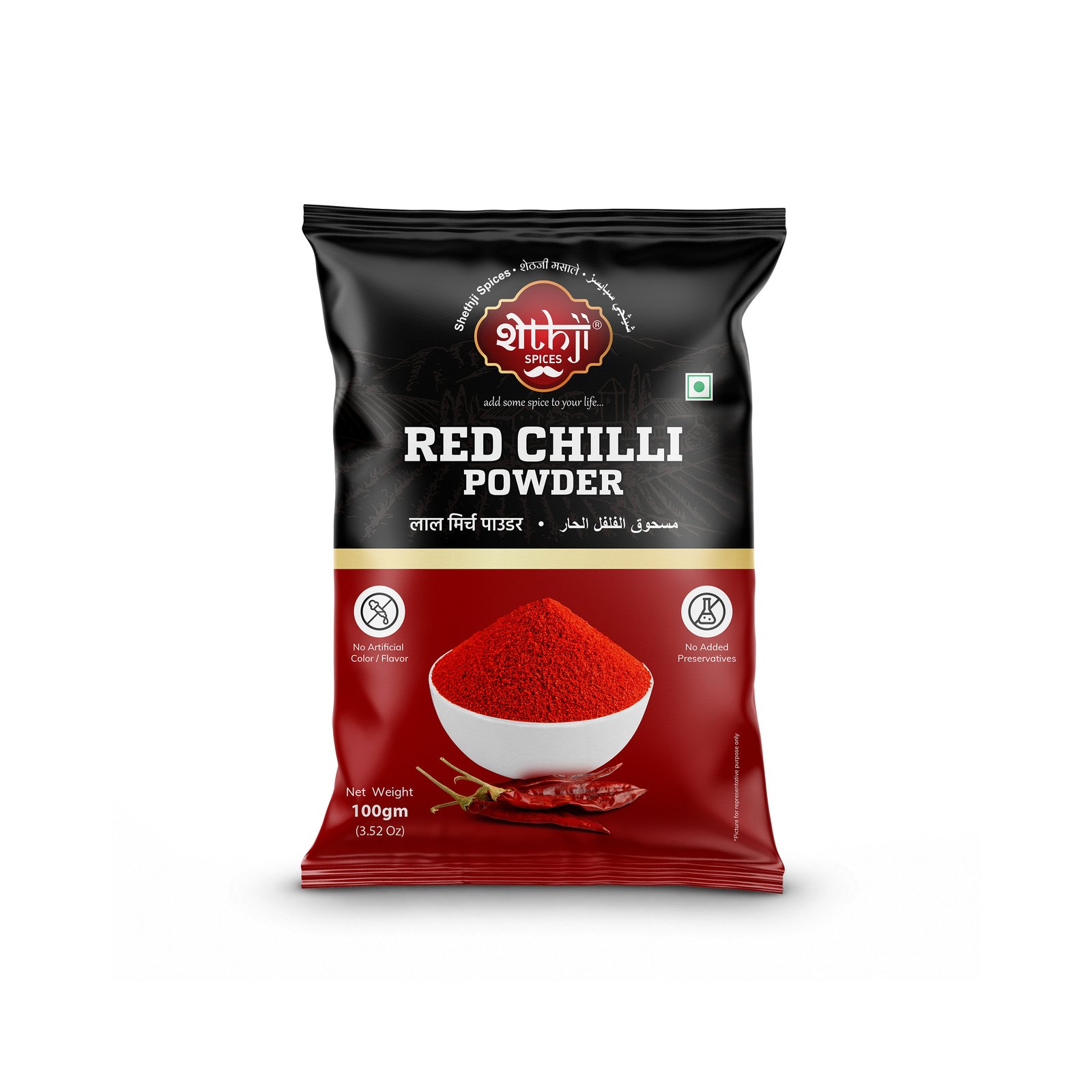 Red Chilli Powder 100g