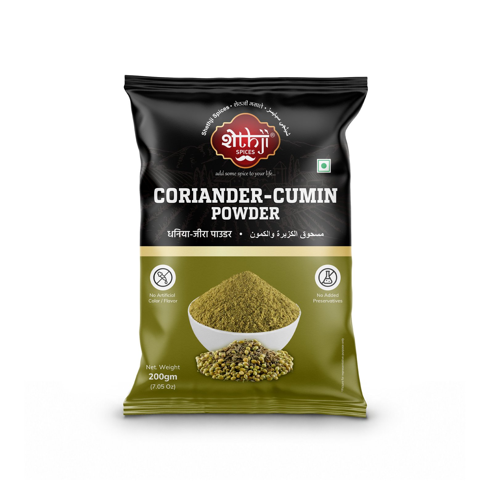 Coriander-Cumin Powder 200g