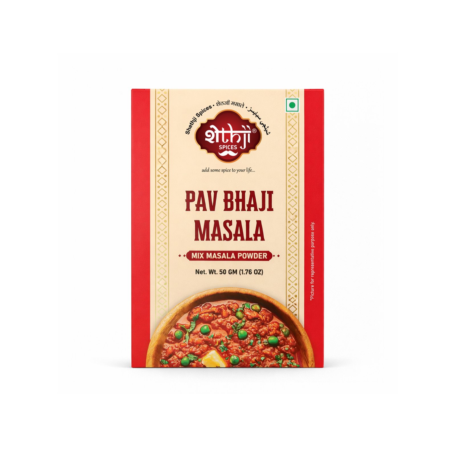 Pav Bhaji Masala 50g