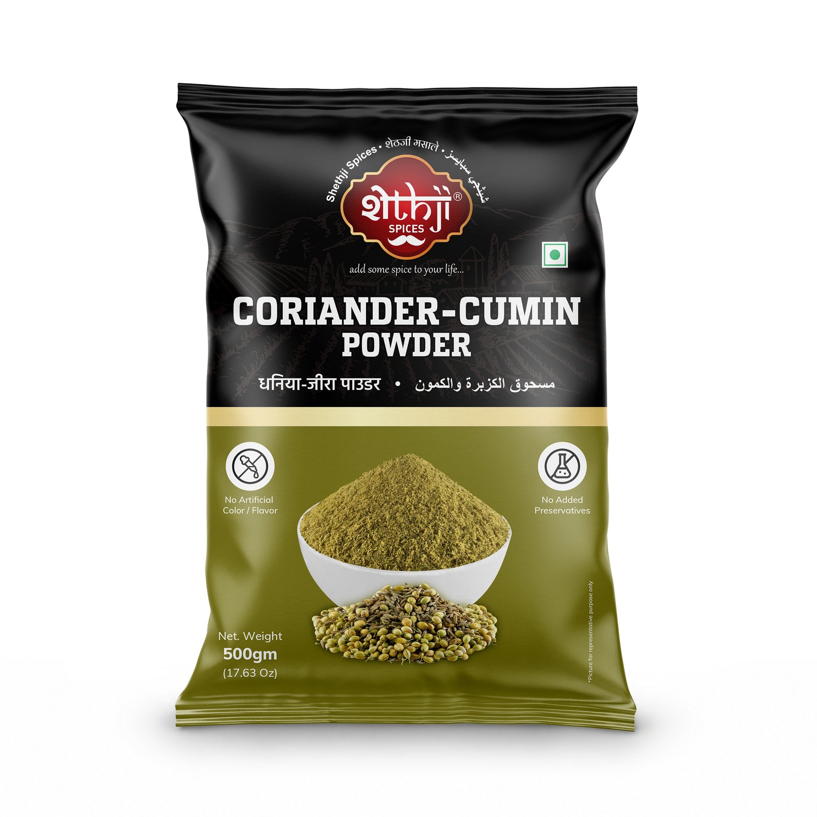 Coriander-Cumin Powder 500g
