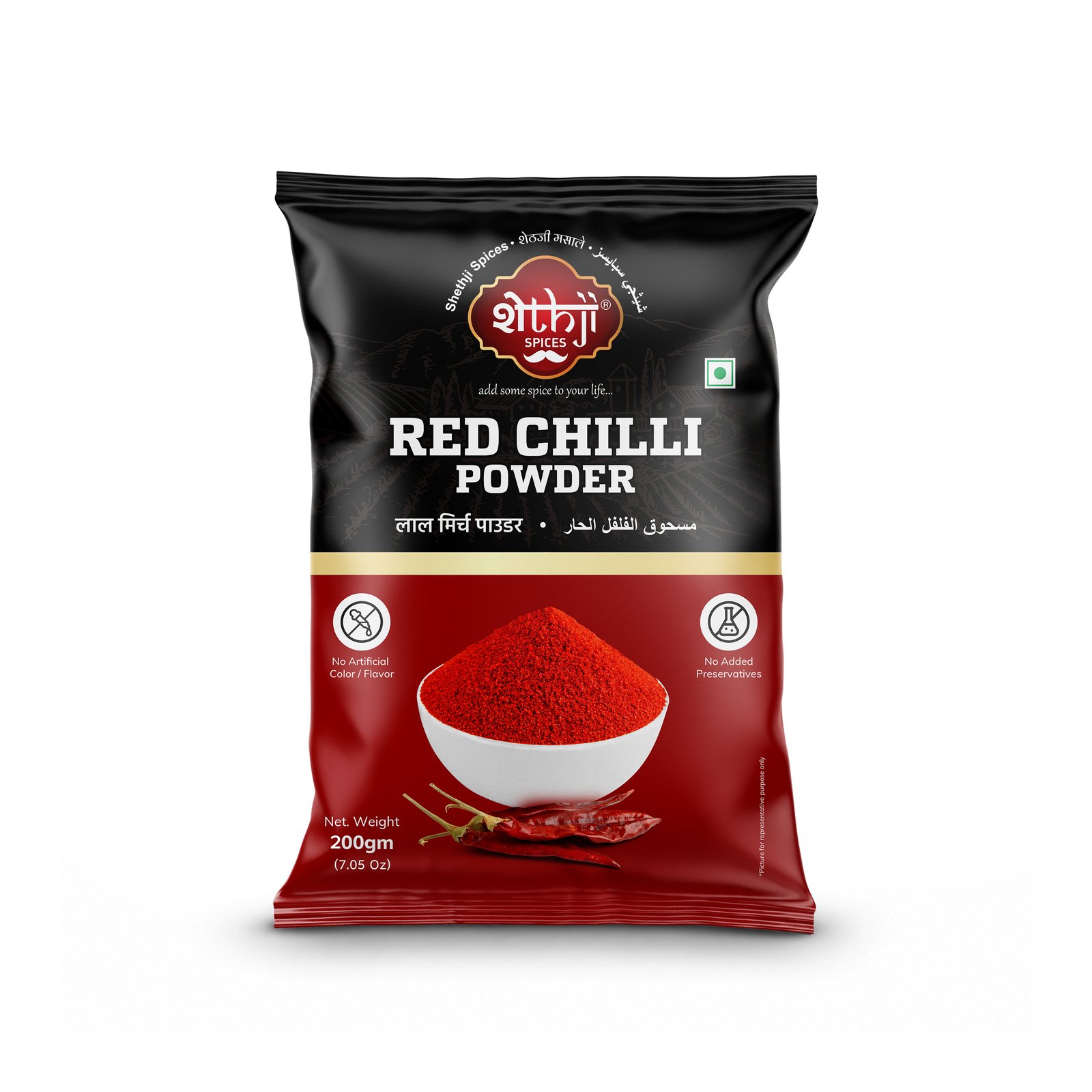Red Chilli Powder 200g