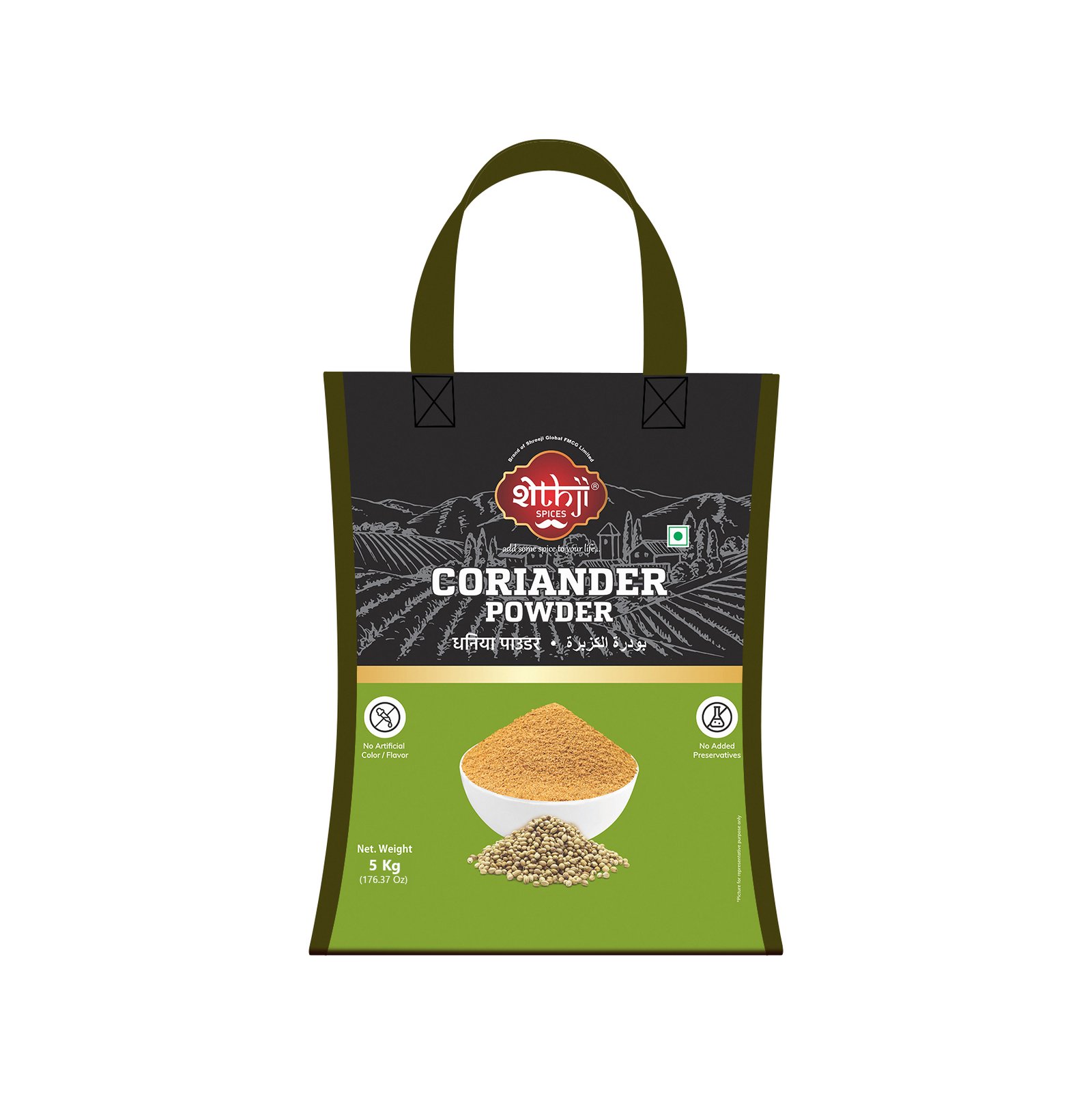 Coriander Powder 5Kg