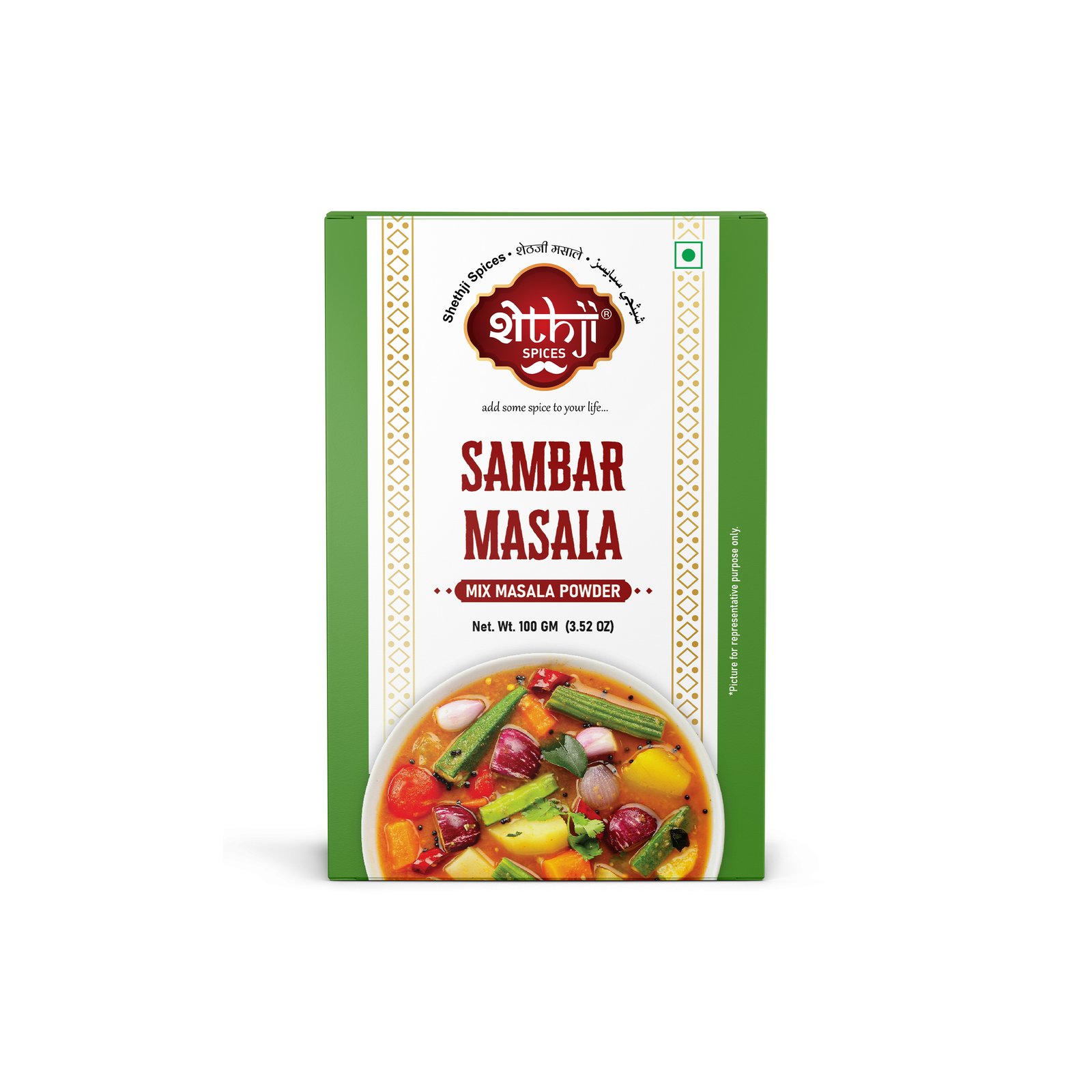 Sambar Masala 100g