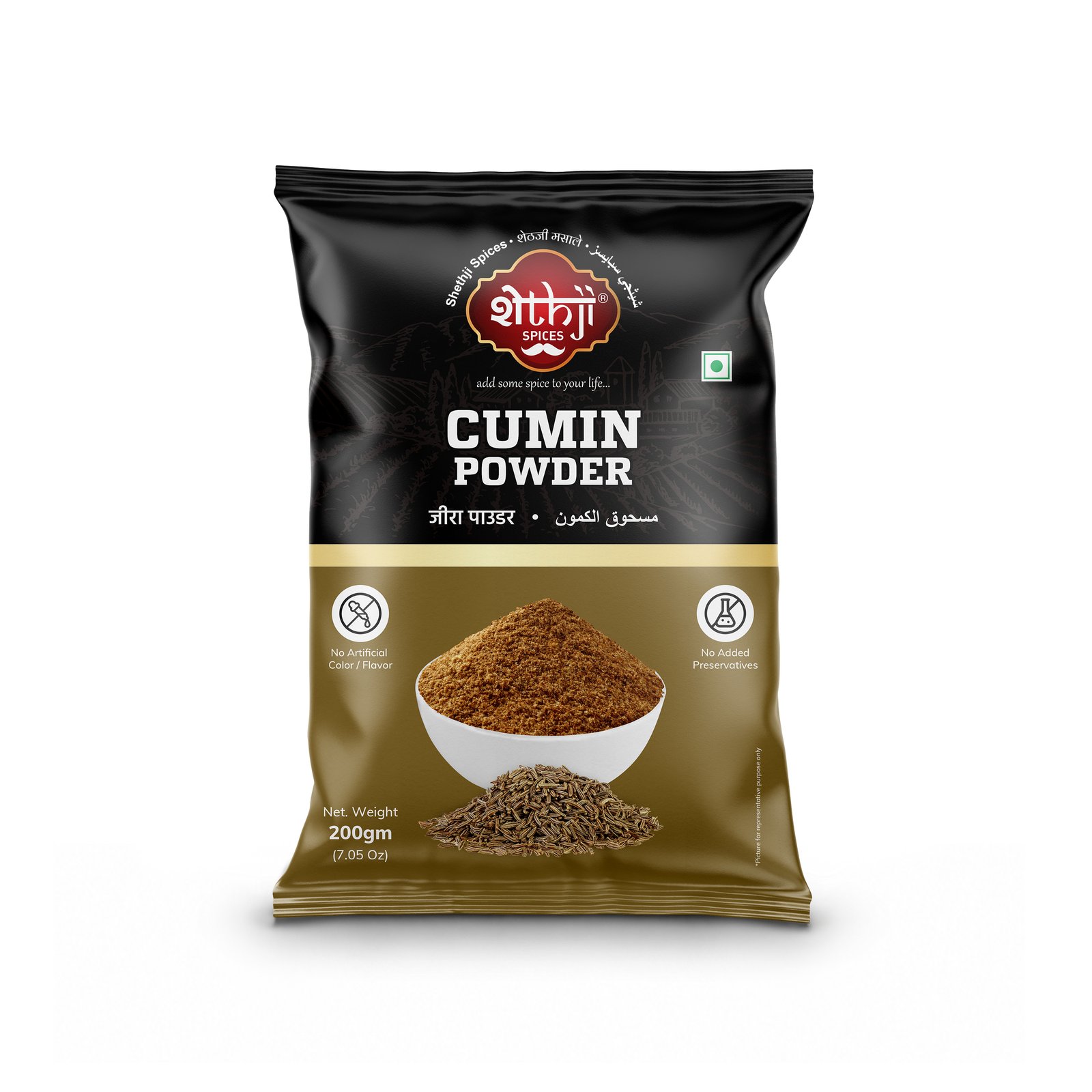 Cumin Powder 200g
