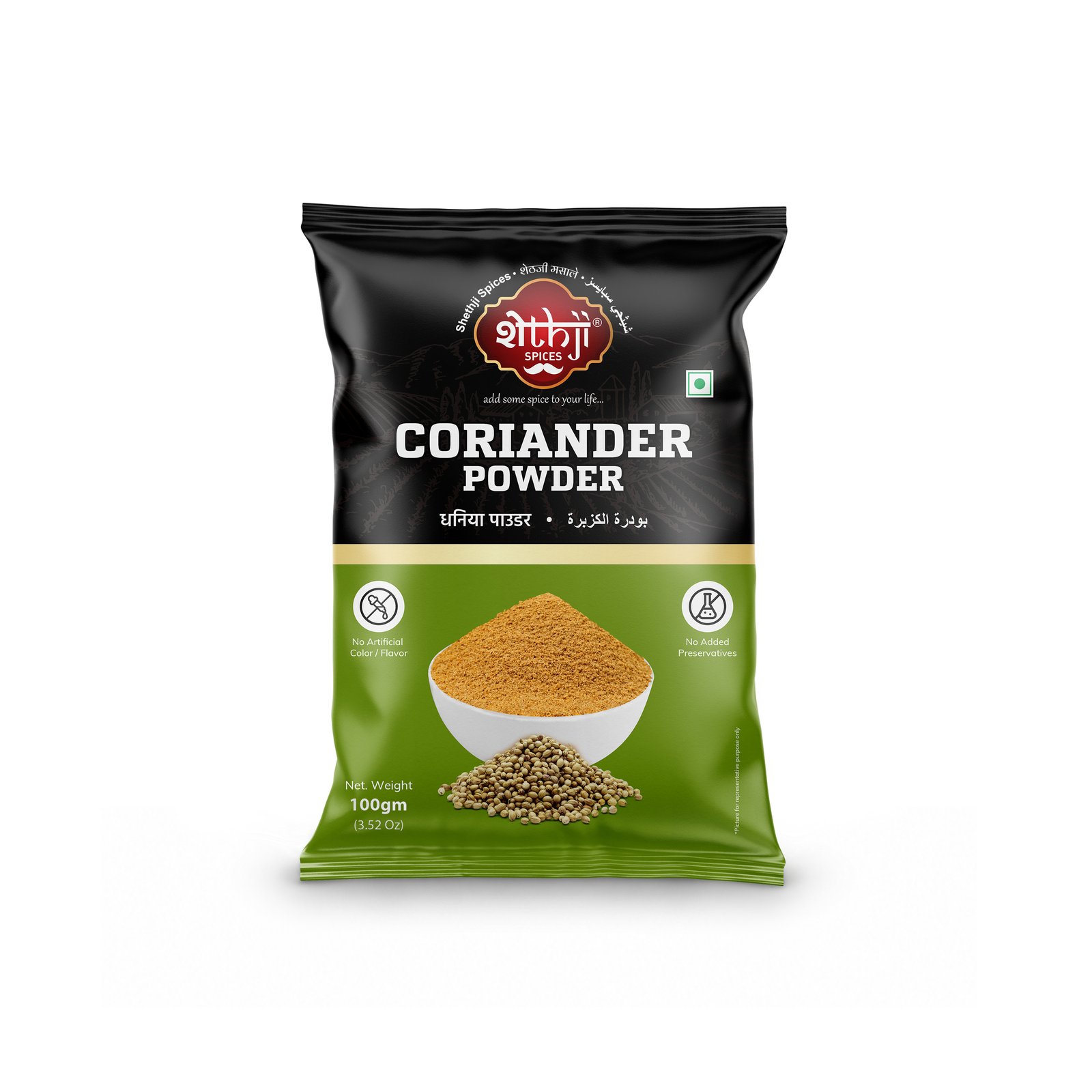 Coriander Powder 100g