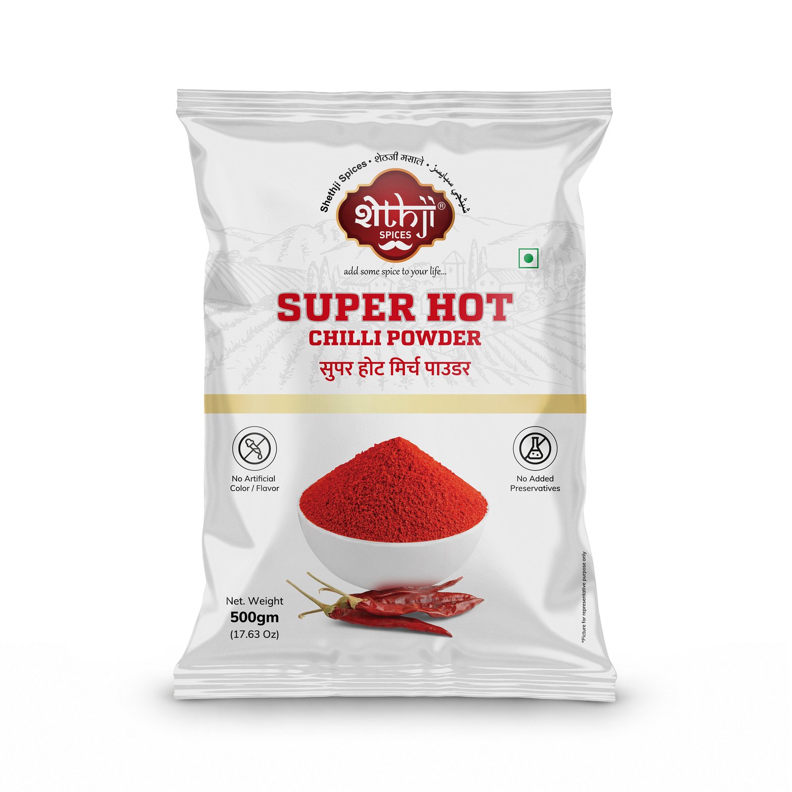 Super Hot Chilli Powder 500g