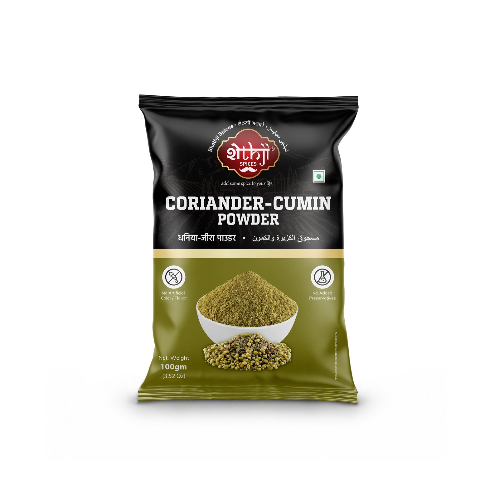 Coriander-Cumin Powder 100g