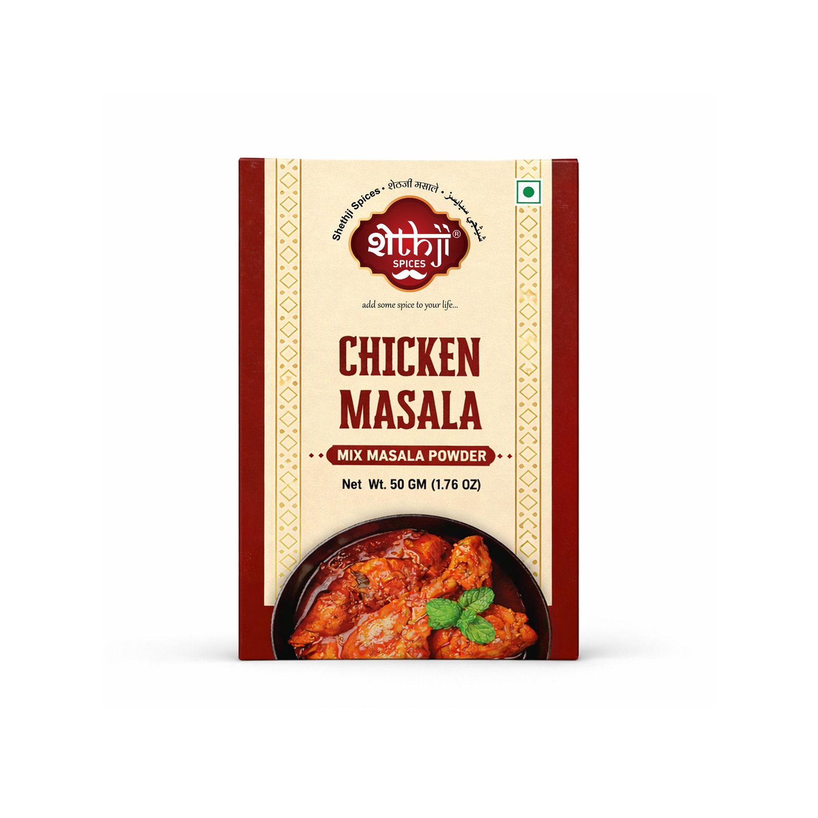 Chicken Masala 50g