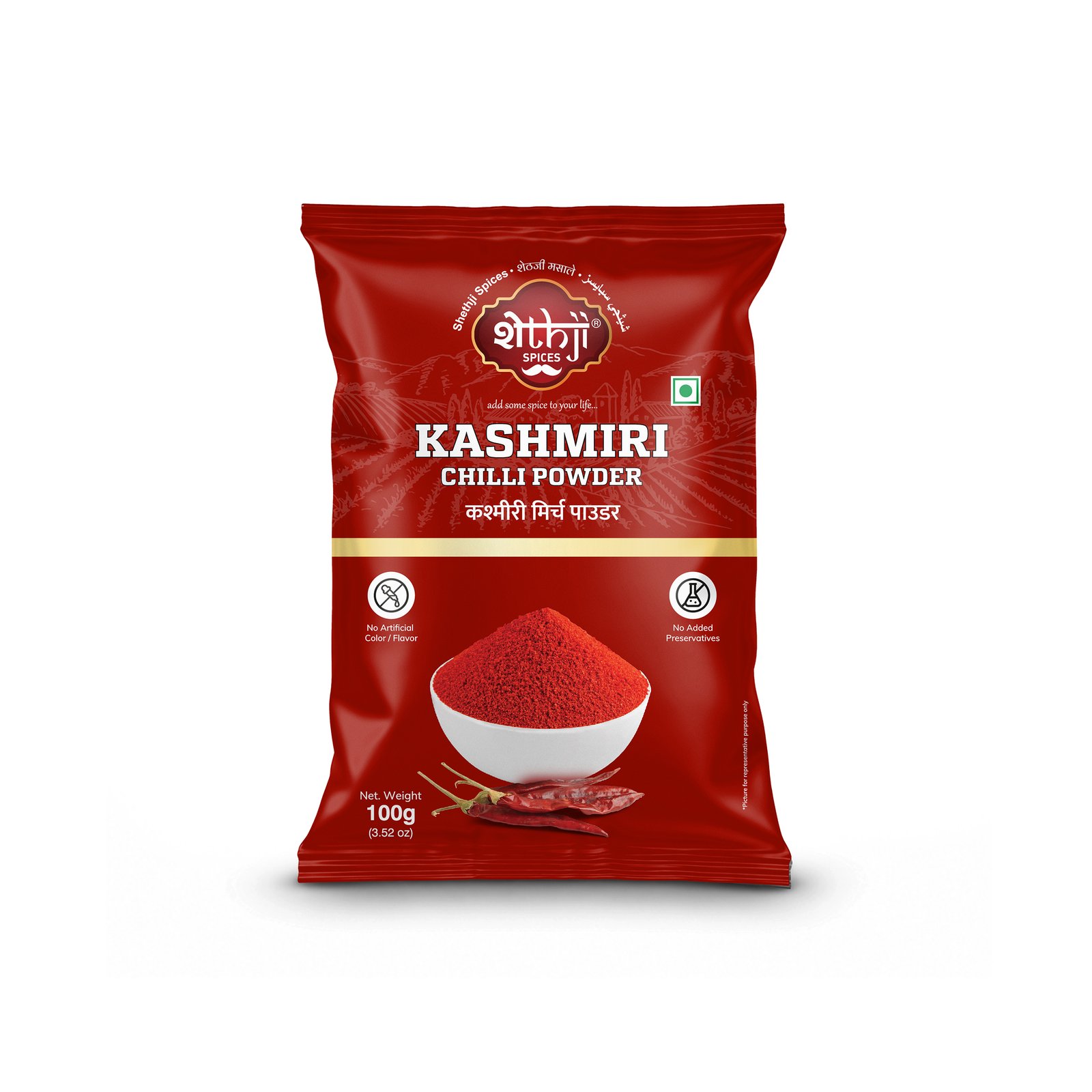 Kashmiri Chilli Powder 100g