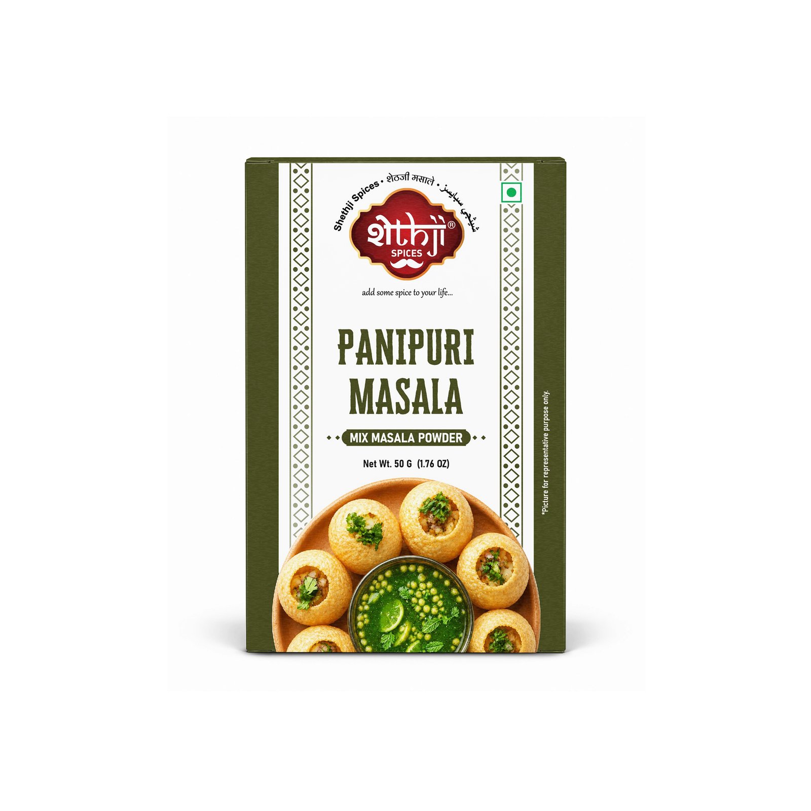 Pani Puri Masala 50g