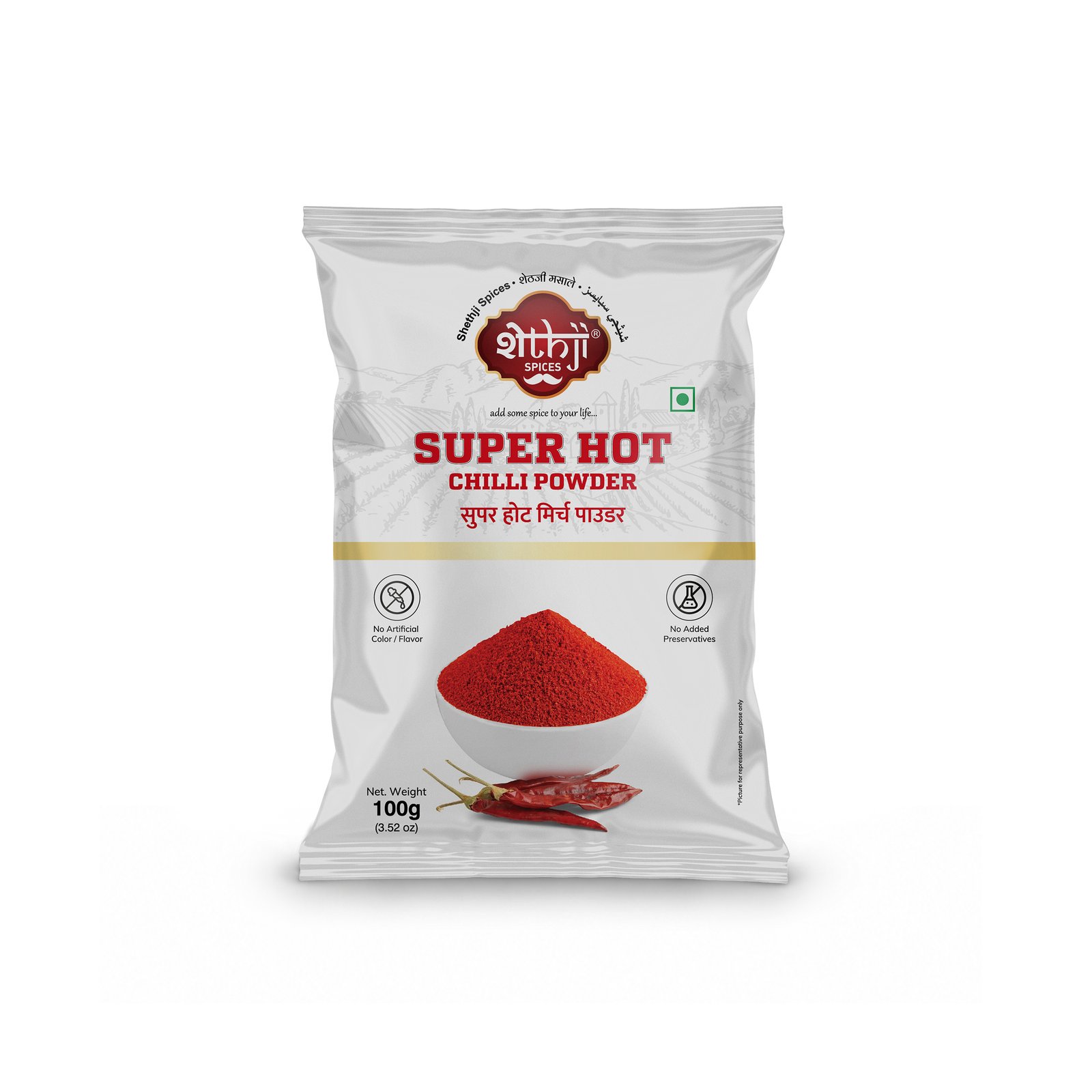 Super Hot Chilli Powder 100g
