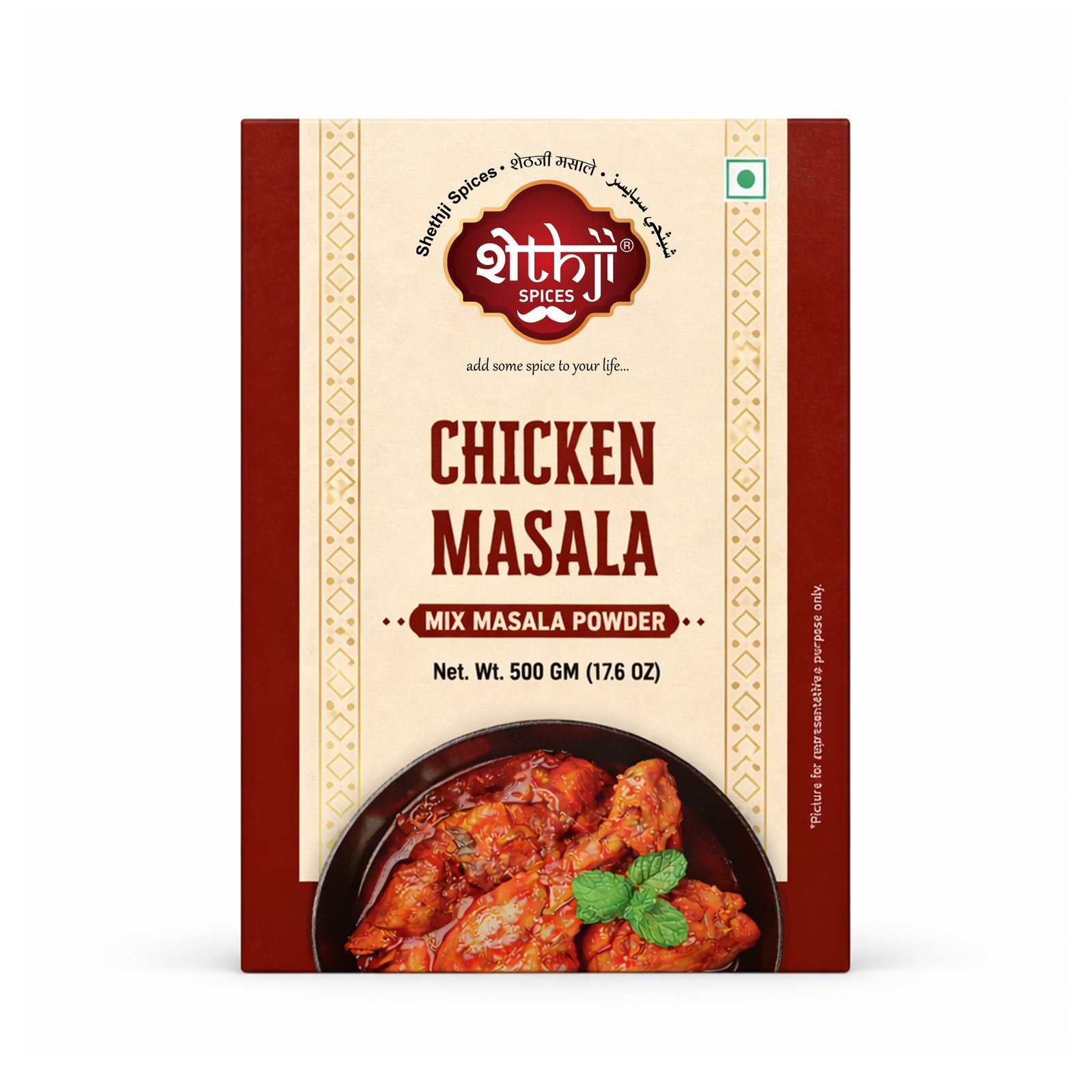 Chicken Masala 500g