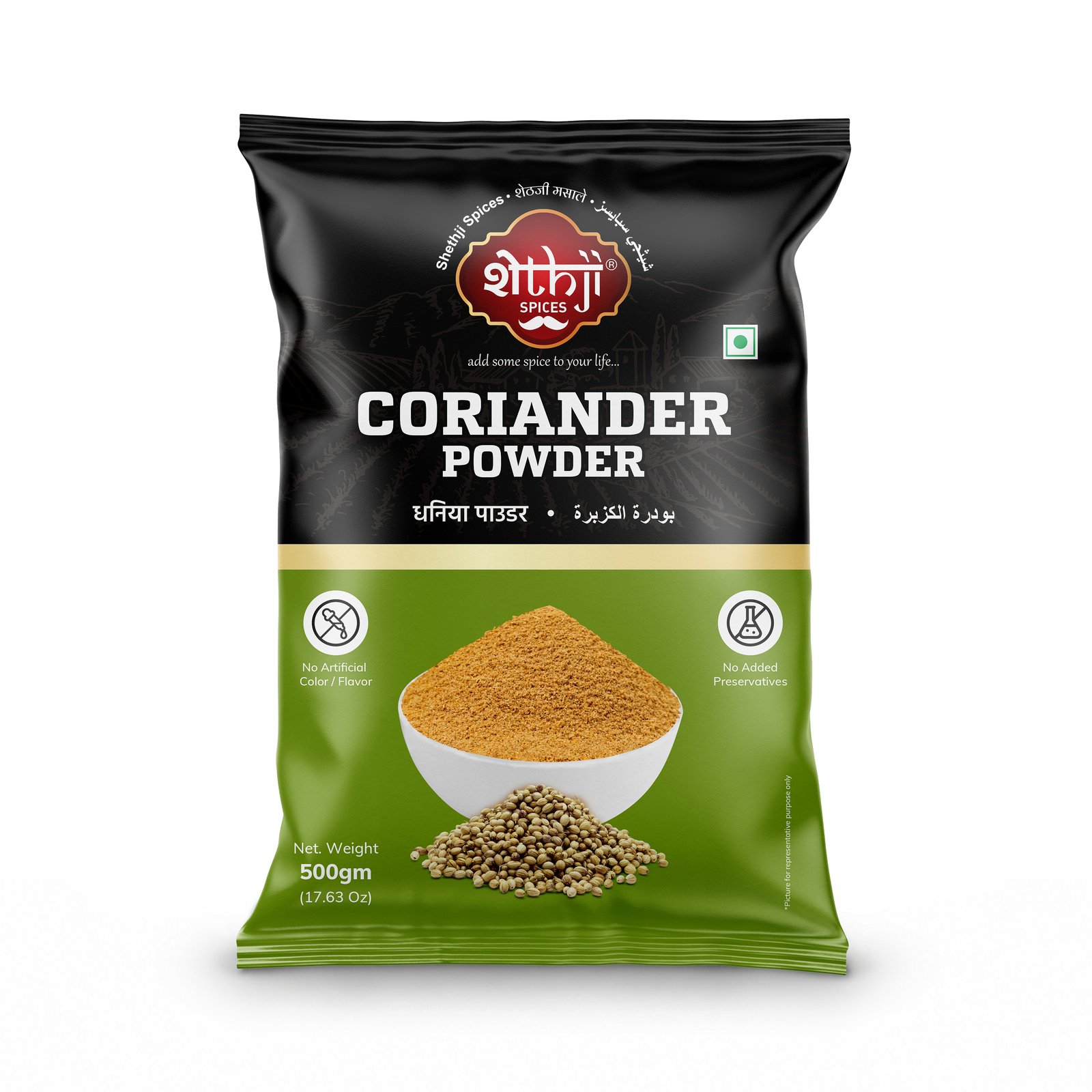 Coriander Powder 500g