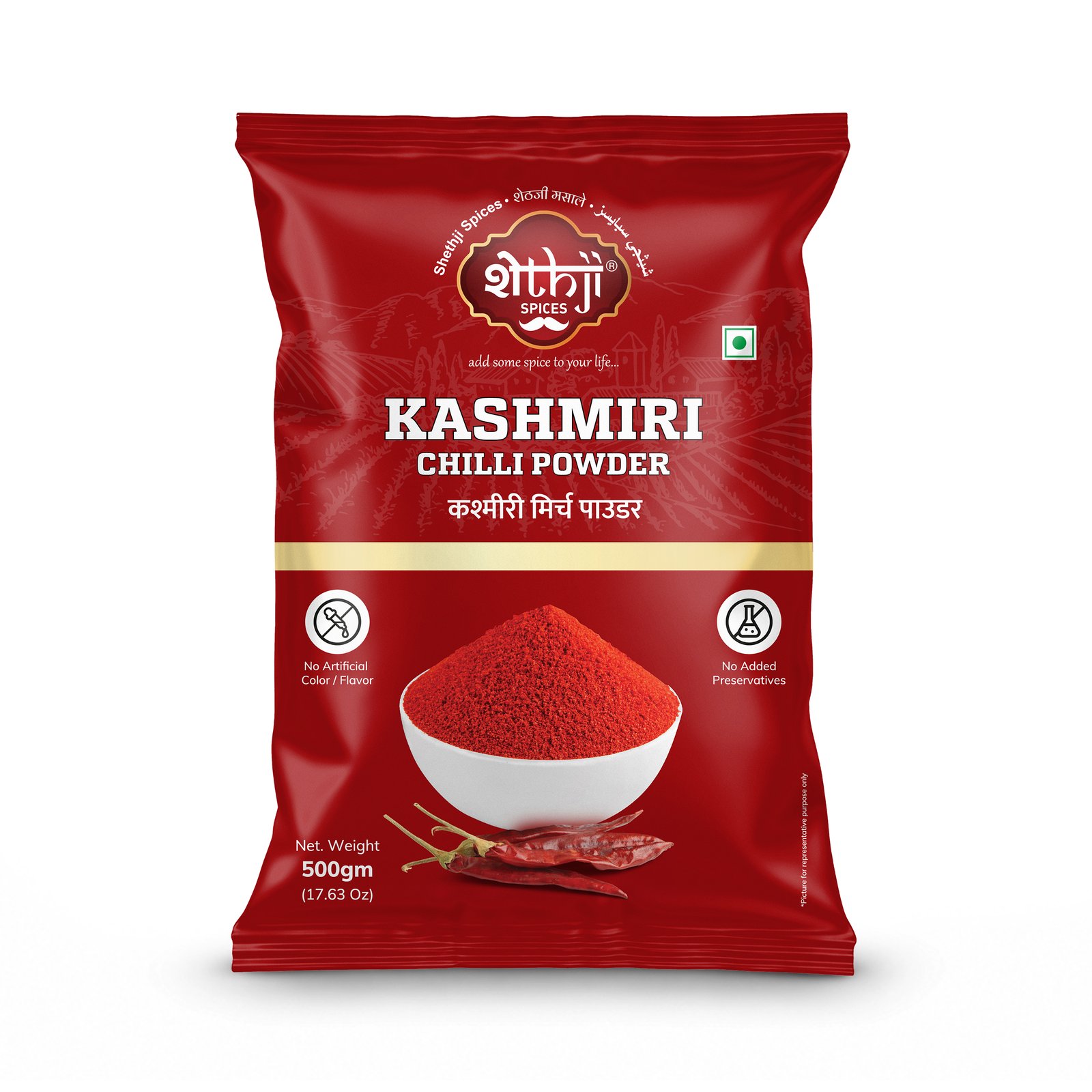 Kashmiri Chilli Powder 500g