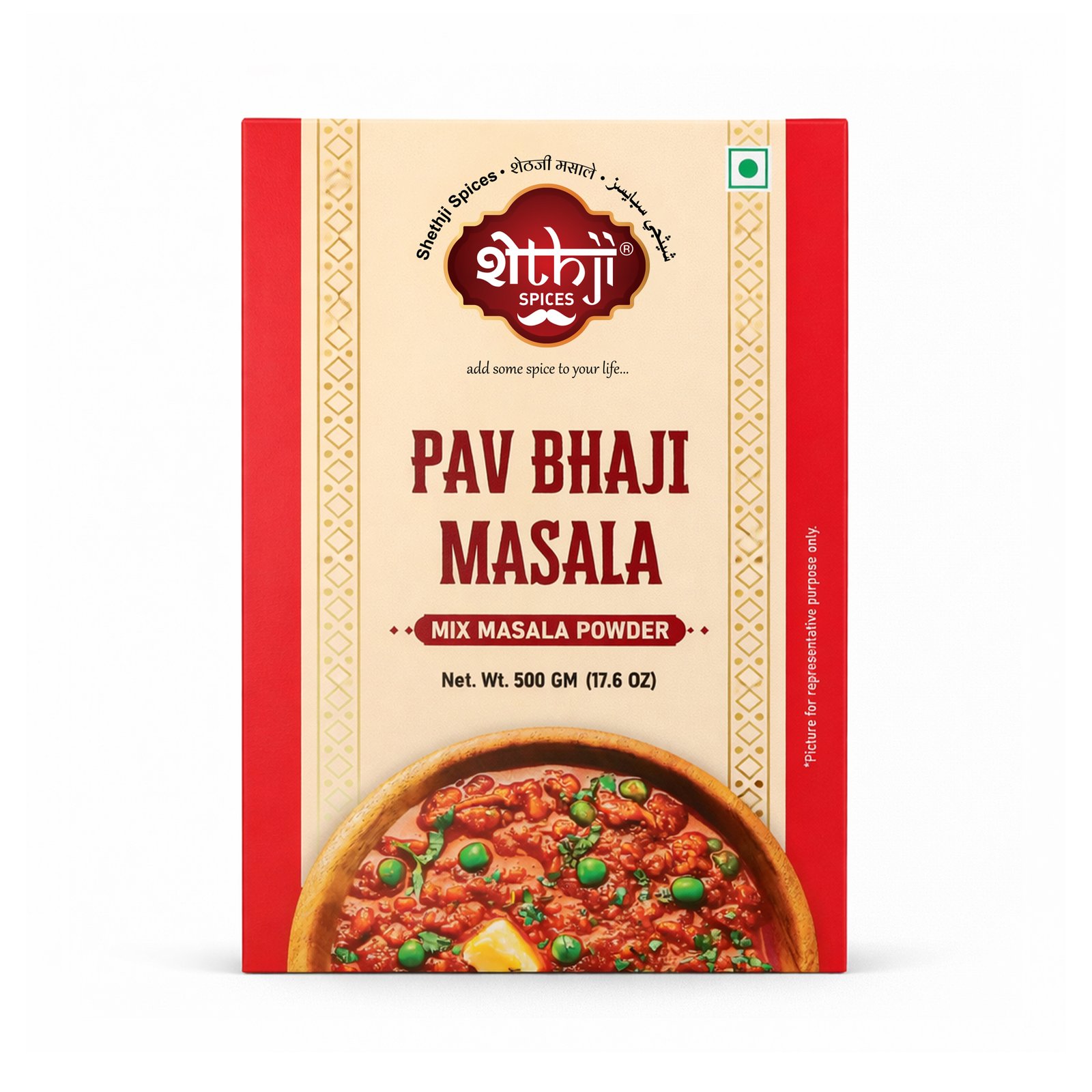 Pav Bhaji Masala 500g