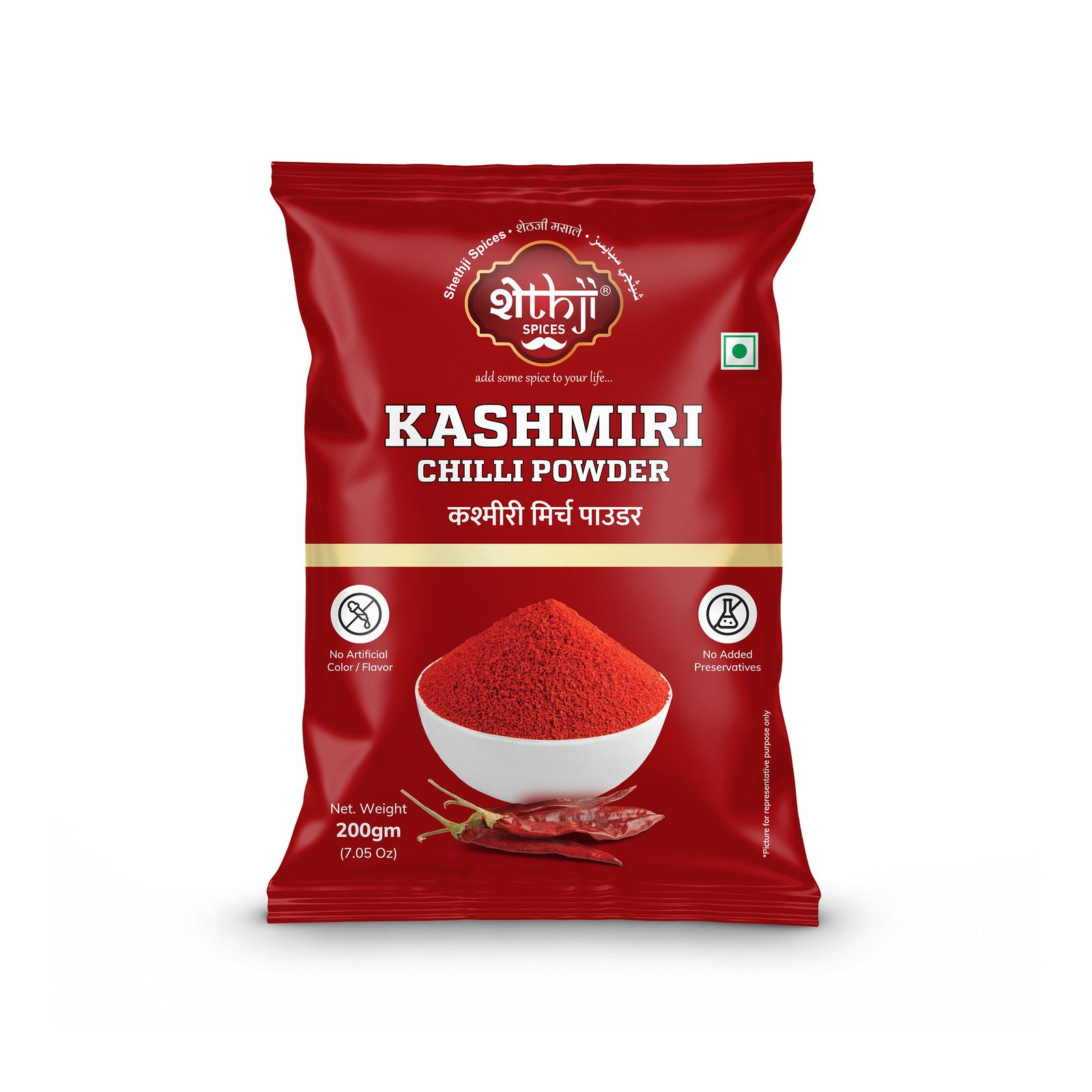 Kashmiri Chilli Powder 200g