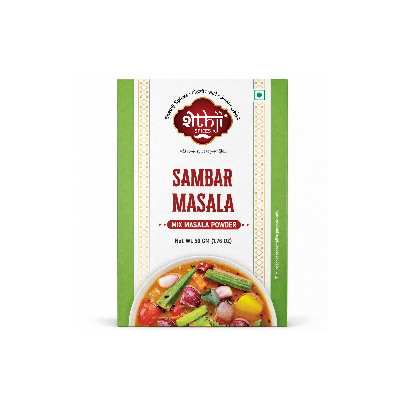 Sambar Masala 50g